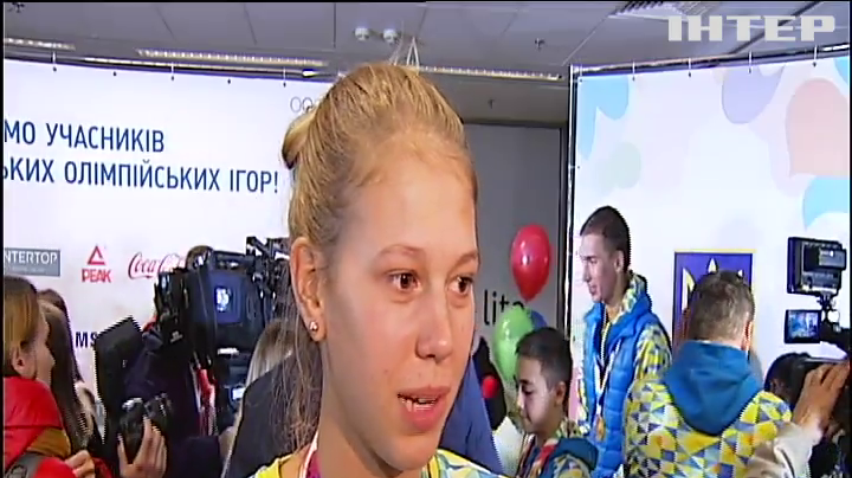 Українські спортсмени повернулися з Юнацьких Олімпійських ігор