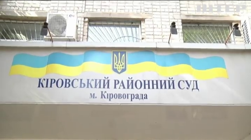 Догхантера з Кропивницького засудили до п'яти років в'язниці