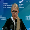 Чергове збільшення тарифів на газ призведе до зростання інфляції – Юлія Тимошенко