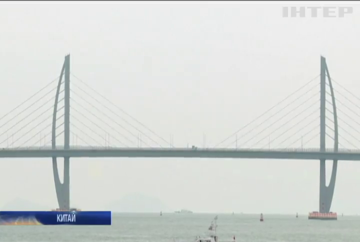В Китаї відкрили найдовший у світі морський міст