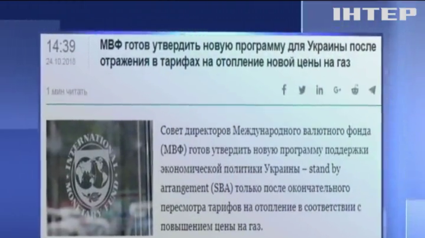 Чим заплатять українці за черговий транш МВФ?