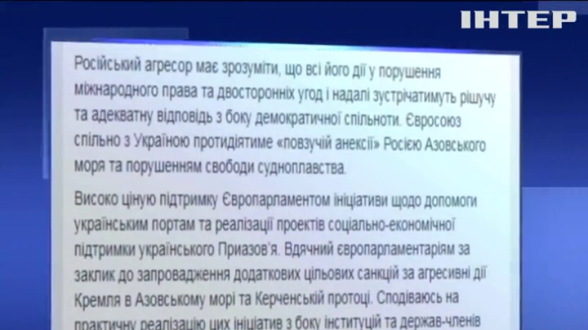 Європарламент визнав, що Росія порушує міжнародне право в Азовському морі - Петро Порошенко