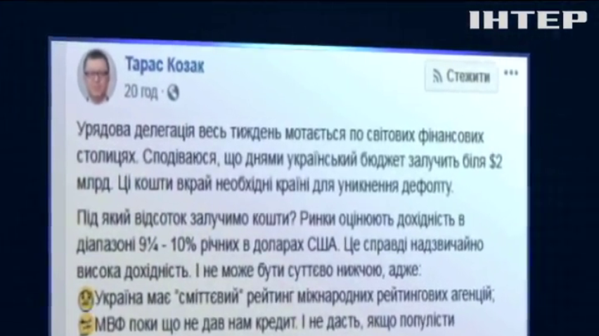 Міністерство фінансів знову шукає кредиторів