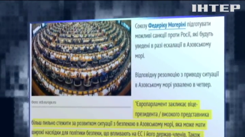 Петро Порошенко привітав Європарламент з ухвалою резолюції щодо ситуації в Азовському морі