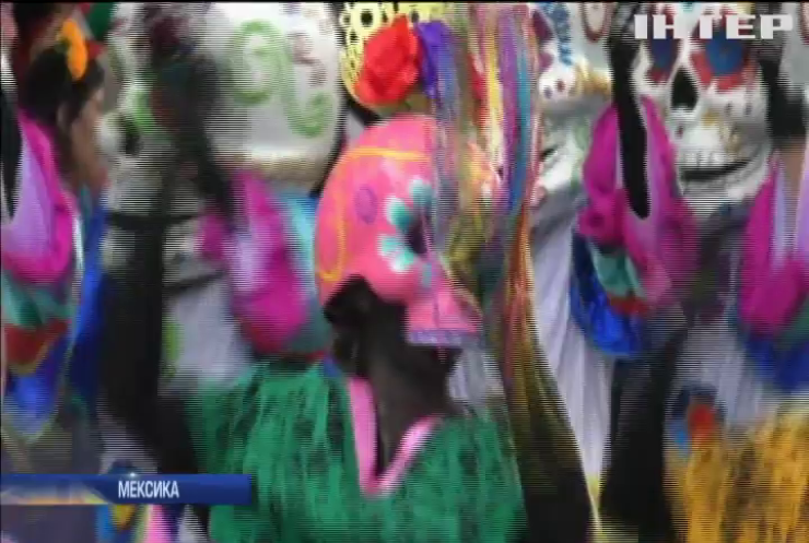У Мексиці до Дня всіх святих відбувся парад