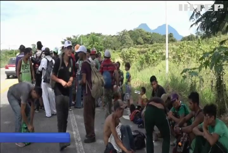До США прямує колона мігрантів із Сальвадору та Гондурасу