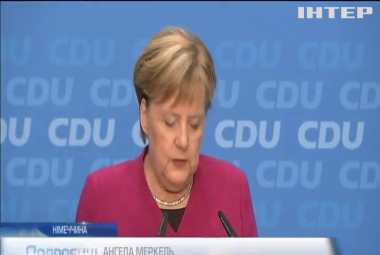 Ангела Меркель йде з політики