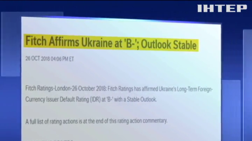 Міжнародні фінансисти проаналізували кредитоспроможність України
