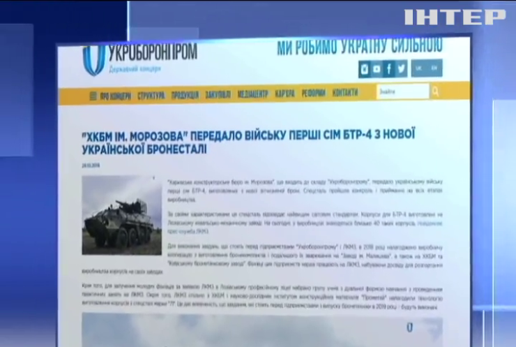 Армії України передали новітні БТР-4