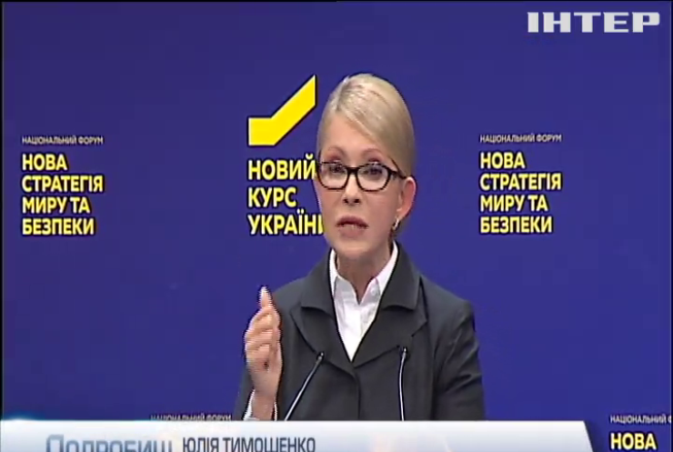 Українська армія потребує збільшення фінансування - Юлія Тимошенко