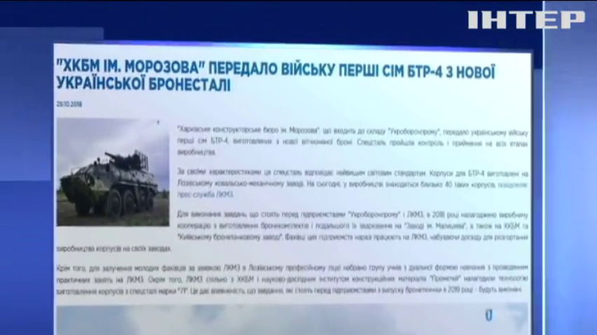У Харкові представили БТР-4 з нової вітчизняної броні