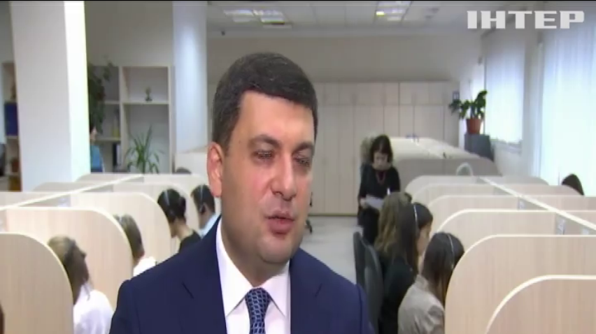 Володимир Гройсман перевірив роботу системи зв'язку з громадянами та відповів на найболючіші питання українців