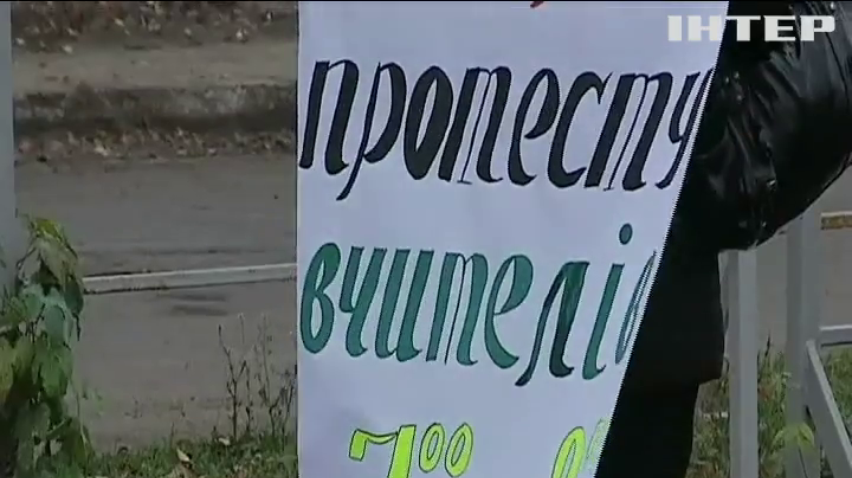 У Каневі викладачі шкіл перекрили дороги через заборгованості по зарплатам