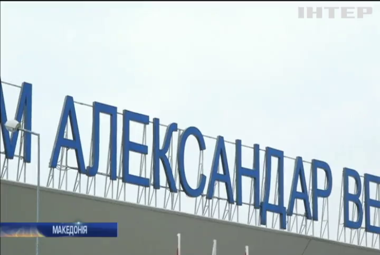 Македонія та Греція відновлюють пряме авіасполучення