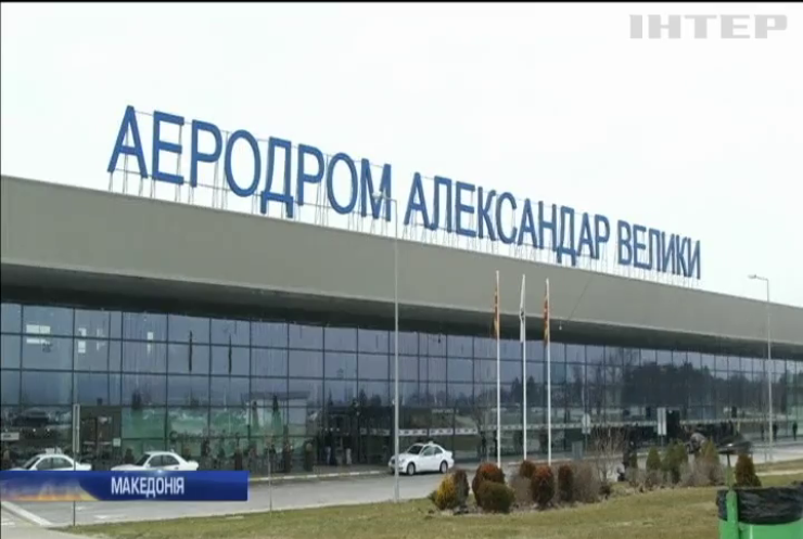 Македонія та Греція відновлюють авіасполучення