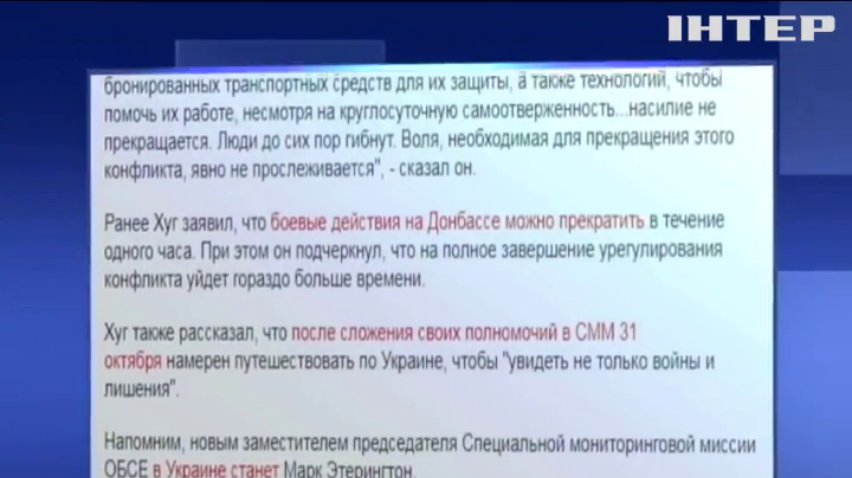 Бойовики стали ближче до українських позицій