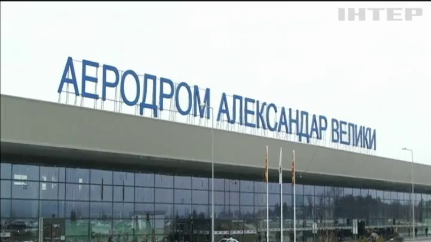 Македонія та Греція відновлюють авіасполучення