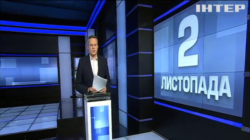 НОВОСТИ за 2018-11-02 07:00