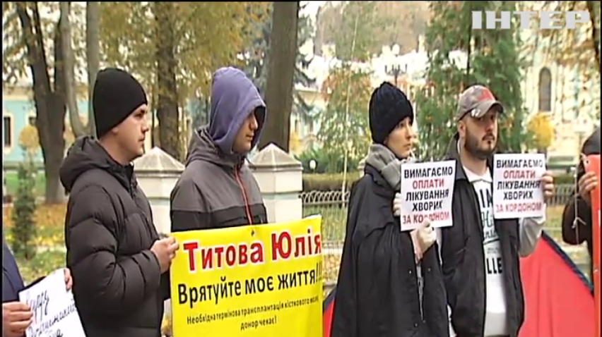 Мінохорони здоров'я вирішило проблему з відправкою за кордон на лікування