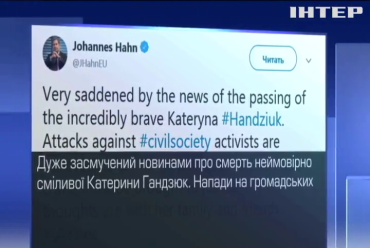 ЄС засуджує напади на громадських активістів в Україні