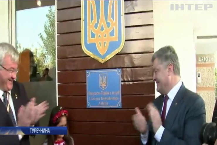 Петро Порошенко взяв участь у церемонії відкриття консульства України в Анталії
