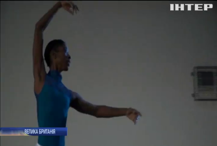 У Лондоні створили пуанти для темношкірих танцівників