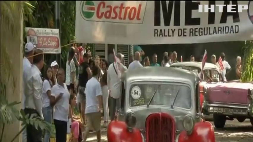 На Кубі влаштували автопробіг ретро-автомобілів