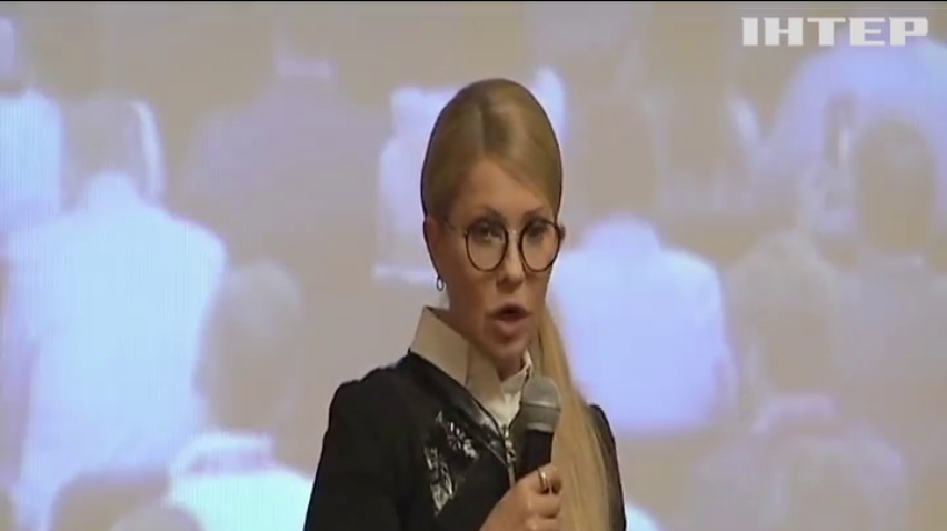 Юлія Тимошенко представила нову конституцію
