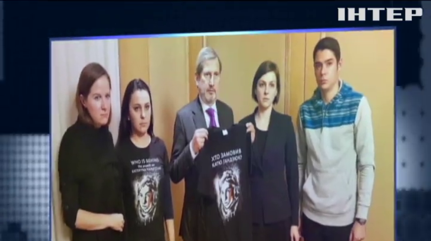 Єврокомісар Йоганес Ган зустрівся з адвокатами Катерини Гандзюк
