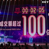 Китайський інтернет-магазин побив рекорд з продажів