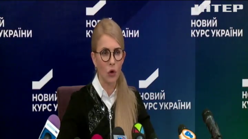 Підвищення ціни на газ призвело до зриву опалювального сезону - Юлія Тимошенко