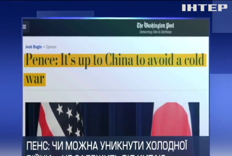 США висунули ультиматум Китаю