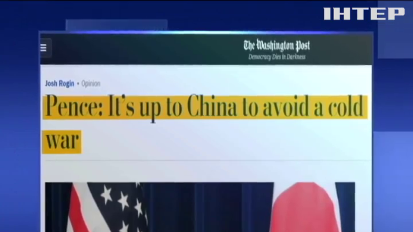 США висунули ультиматум Китаю
