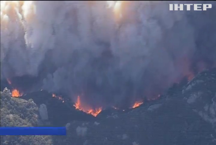 Лісові пожежі у Каліфорнії: сотні людей вважаються зниклими безвісти