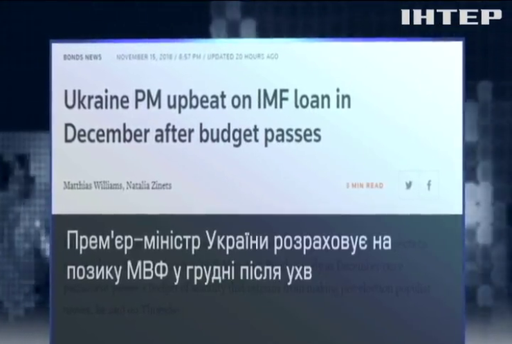 Новий транш від МВФ для України очікується в грудні - Володимир Гройсман