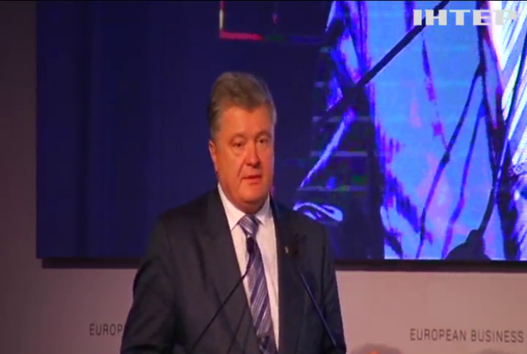 На Міжнародному бізнес-форумі відзначили досягнення України - Петро Порошенко