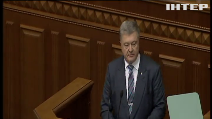 Вечірнє засідання Верховної Ради: Петро Порошенко закликав депутатів закріпити в Конституції курс України на ЄС та НАТО