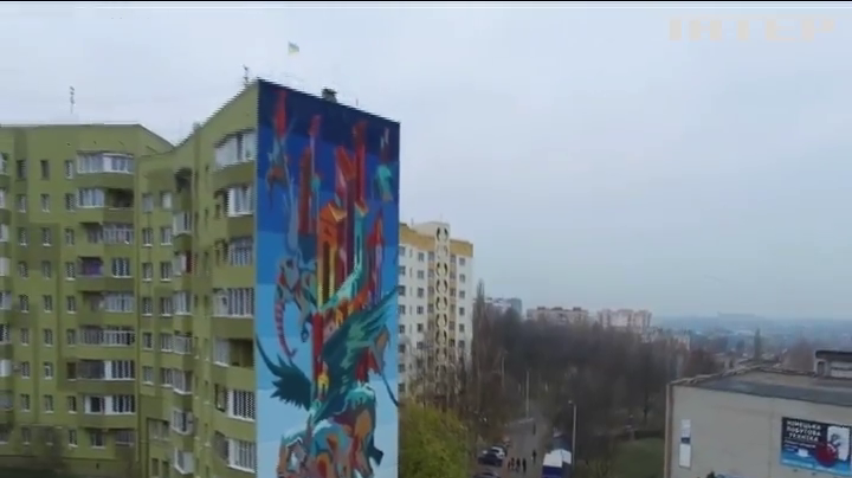 У Рівному створили перший в Україні віртуальний мурал