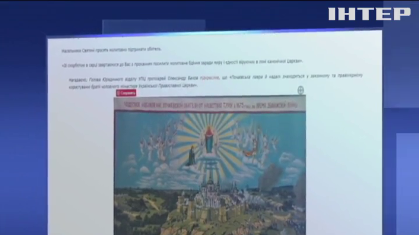 Юрій Бойко закликав припинити тиск на Православну Церкву