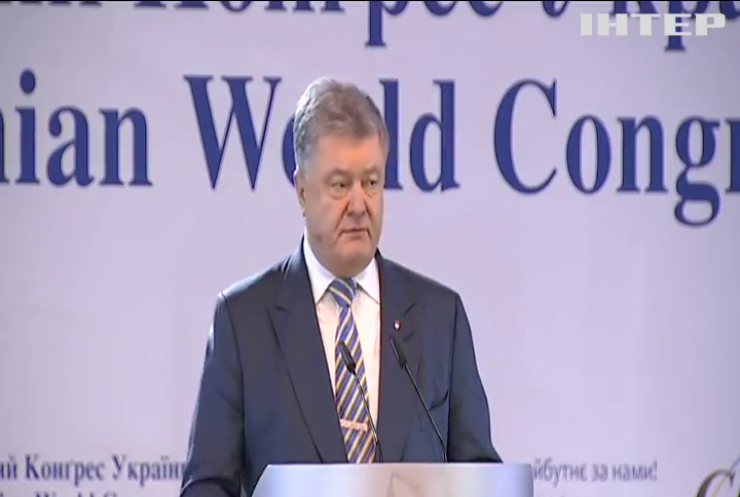 Порошенко закликав підтримати українську громаду в Росії