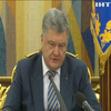 Петро Порошенко закликав ввести воєнний стан