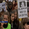 В Іспанії протестували проти насилля над жінками