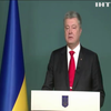 Воєнний стан в Україні триватиме 30 днів - Петро Порошенко
