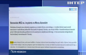 Польща засудила атаку на українські кораблі