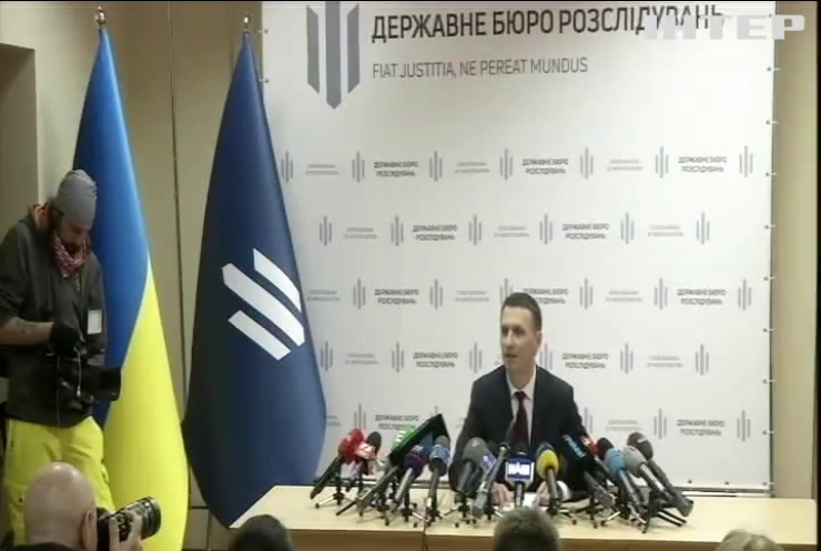 В Україні розпочало роботу Держбюро розслідувань