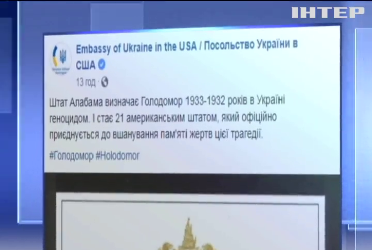 У США 21 штат визнав Голодомор геноцидом українського народу