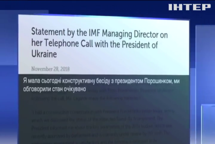 МВФ співпрацюватиме з Україною під час воєнного стану