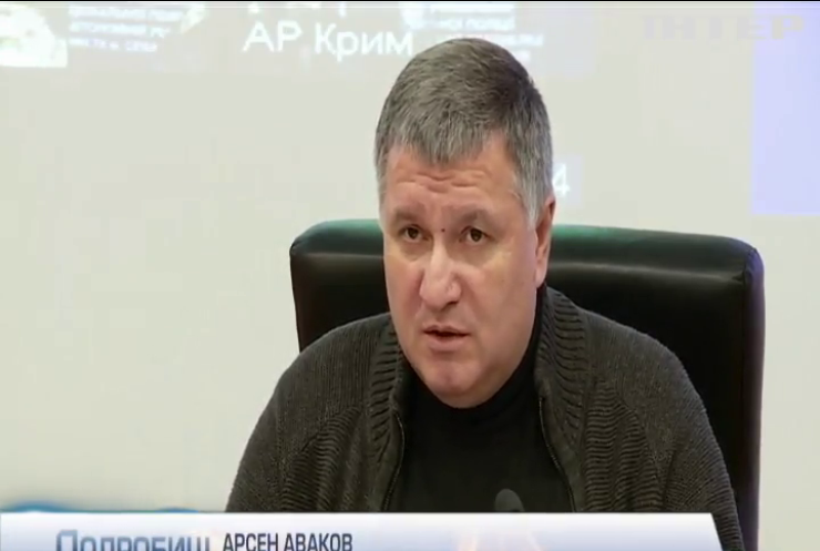 Воєнного стану повинні боятися бандити, а не звичайні українці - Арсен Аваков