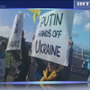Діаспора у США вимагає звільнення українських моряків
