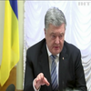 Петро Порошенко під час зустрічі з родичами полонених заявив, що Україна не піде на будь-які умови Росії в питанні визволення наших моряків